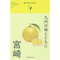 九州の味とともに 01/霧島酒造株式会社/旅行 | bookfan
