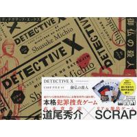 DETECTIVE X CASE F 1/道尾秀介 | bookfan