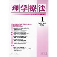 理学療法 第41巻第1号(2024年1月) | bookfan