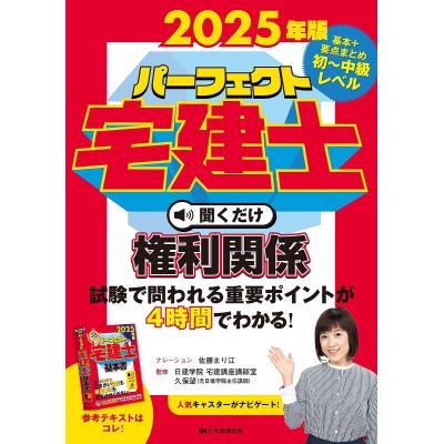 宅建 2025のおすすめ人気ランキングTOP100 - Yahoo!ショッピング