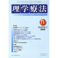 理学療法 26-11 | bookfan