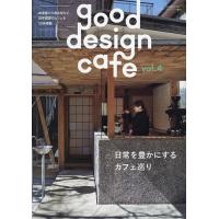 good design cafe (4) 2024年5月号 【商店建築増刊】 | bookfan
