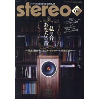 ステレオ 2024年5月号 | bookfan