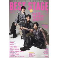 BEST STAGE 2024年5月号 | bookfan