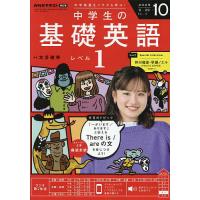基礎英語１　2015年 4月〜2016年 3月 12冊セット 電子版] NHK ラジオ 基礎英語3 2016年1月号 | NHK出版