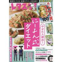 レタスクラブ 2024年6月号 | bookfan