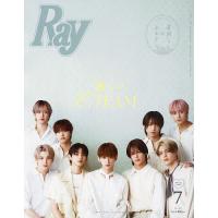 Ray7月号増刊 特別版 2024年7月号 【Ray増刊】 | bookfan