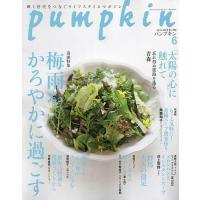 月刊Pumpkin 2024年6月号 | bookfan