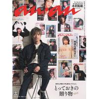 anan（各種雑誌） | 本、雑誌、コミック のおすすめ人気商品一覧 通販