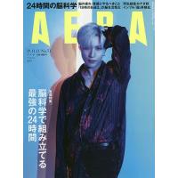 AERA（アエラ）　２０１９年１１月１１日号