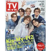 週刊TVガイド(石川・富山・福井版) 2024年5月17日号 | bookfan