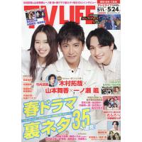 TVLIFE 愛知・岐阜・三重版 2024年5月24日号 | bookfan