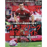 2011年　ワールドサッカーダイジェスト　8冊セット 2011年 ワールドサッカーダイジェスト 8冊セット