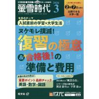 螢雪時代のおすすめ人気ランキングTOP100 - Yahoo!ショッピング