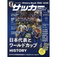 サッカーマガジン　 2020 12冊セット サッカーマガジン2024年12月号増刊 | サッカーマガジン編集部 |本