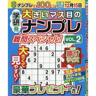 ナンプレ（各種雑誌） | 本、雑誌、コミック の商品一覧 通販 - Yahoo