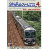 鉄道ピクトリアルのおすすめ人気ランキングTOP100 - Yahoo!ショッピング