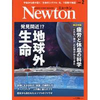Newton(ニュートン) 2026年2月号 | bookfan