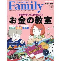 プレジデントFamily 2026年1月号 | bookfan