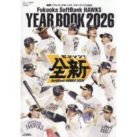 月刊ホークス（本、雑誌、コミック）のおすすめ人気商品一覧 通販