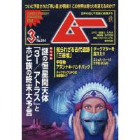 ムー 2026年3月号 | bookfan