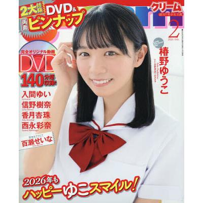 cream（本、雑誌、コミック）のおすすめ人気商品一覧 通販 - Yahoo