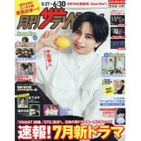 月刊ザテレビジョンのおすすめ人気ランキングTOP100 - Yahoo!ショッピング