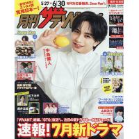 月刊ザテレビジョン、テレビファンセット 月刊ザテレビジョンのおすすめ人気ランキングTOP100 - Yahoo!ショッピング
