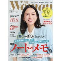 日経ウーマンのおすすめ人気商品一覧 通販 - Yahoo!ショッピング
