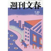 週刊文春2025年 5月15日号 5月22日号 5月29 6月5日の4冊セット 週刊文春 発売日の商品一覧 通販 - Yahoo!ショッピング