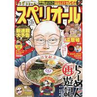 ビッグコミックスペリオール 2026年1月23日号 | bookfan