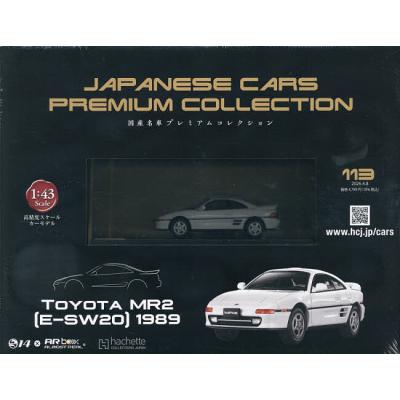 国産名車コレクションアシェットコレクションズのおすすめ人気商品一覧