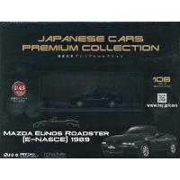 国産名車プレミアムコレクション全国版 2026年1月28日号 | bookfan