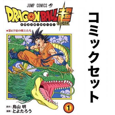 ドラゴンボール超 全巻（コミック、アニメ本）の商品一覧 | 本、雑誌 