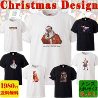 クリスマス Tシャツ 大きいサイズ カッコイイ デザイン おもしろ サンタクロース  Xmas コスプレ メンズ 