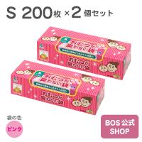おむつが臭わない袋 BOS ベビー用 Sサイズ 200枚入り 2個セット （袋カラー：ピンク）送料無料 | BOS-SHOP