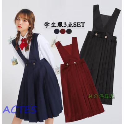 ジャンパースカート 制服(コスプレ衣装)の商品一覧 | 楽器 ジャンパースカート 制服(コスプレ衣装)の商品一覧 | 楽器