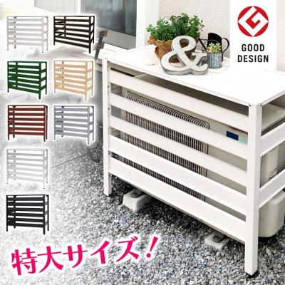 あ様…【室外機カバー】オーダー制作専用 アルマックス 室外機カバー｜ガーデンファニチャー｜庭、ガーデニング