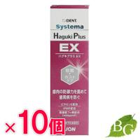 ライオン デント システマ ハグキプラス EX 90g×10本セット | BOTANIC GARDEN Yahoo!店