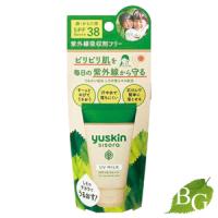 ユースキン シソラ UVミルク 40g | BOTANIC GARDEN Yahoo!店