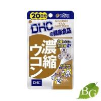 DHC 濃縮ウコン 40粒 (20日分) | BOTANIC GARDEN プレミアポイント店