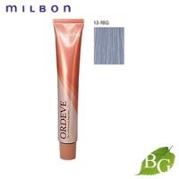 ミルボン オルディーブ ベーシックトーン (13-fBG フォギー ブルージュ) 80g 【 爆買 】 | BOTANIC GARDEN プレミアポイント店