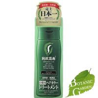 【当日発送】ピュール 利尻ヘアカラートリートメント ブラック 200g 【 爆買 】 | BOTANIC GARDEN プレミアポイント店
