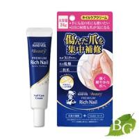 ロート製薬 メンソレータム ハンドベール ビューティー プレミアムリッチネイル 24g 【 爆買 】 | BOTANIC GARDEN プレミアポイント店