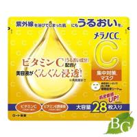 メラノCC 集中対策マスク 大容量 28枚入 【 爆買 】 | BOTANIC GARDEN プレミアポイント店