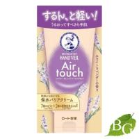 ロート製薬 メンソレータム ハンドベールエアタッチ （ホワイトラベンダーの香り） 50g | BOTANIC GARDEN プレミアポイント店