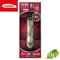フェザー 特撰ツメキリ S TN-S 【 爆買 】 | BOTANIC GARDEN プレミアポイント店