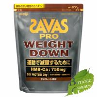 明治 ザバス プロウェイトダウン チョコレート風味 800g 【 爆買 】 | BOTANIC GARDEN プレミアポイント店