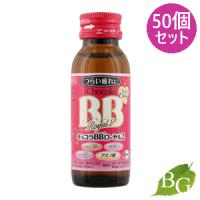 エーザイ チョコラBB ローヤル2 50mL×50個セット 【 爆買 】 | BOTANIC GARDEN プレミアポイント店