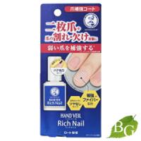 ロート製薬 メンソレータム ハンドベール リッチネイル爪補強コート 10ml 【 爆買 】 | BOTANIC GARDEN プレミアポイント店